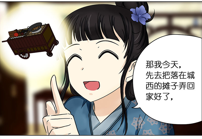 穿越之哑巴王爷086 露馅（1）