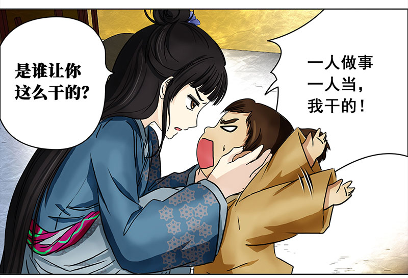 穿越之哑巴王爷087 露馅（2）