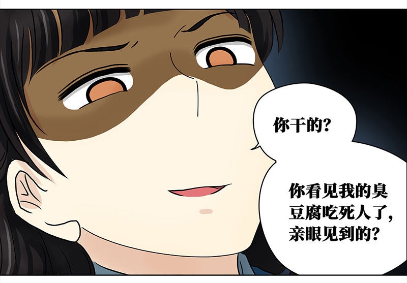 穿越之哑巴王爷087 露馅（2）