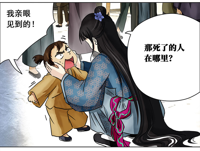 穿越之哑巴王爷087 露馅（2）