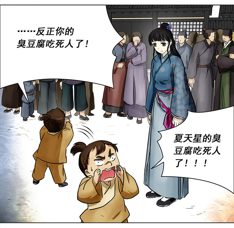 穿越之哑巴王爷087 露馅（2）