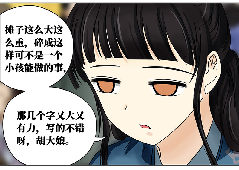 穿越之哑巴王爷088 露馅（3）