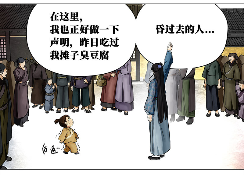 穿越之哑巴王爷088 露馅（3）