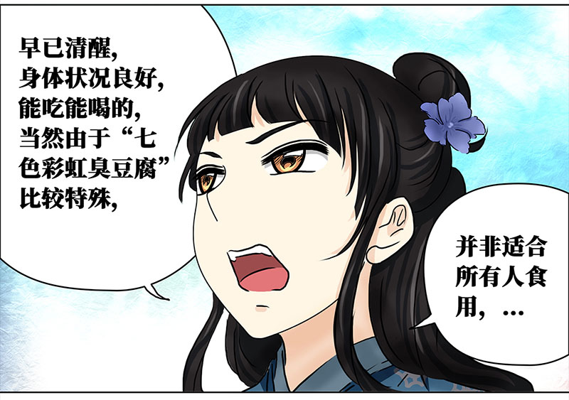穿越之哑巴王爷088 露馅（3）