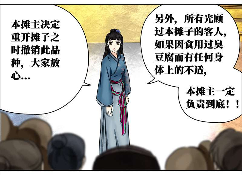 穿越之哑巴王爷088 露馅（3）