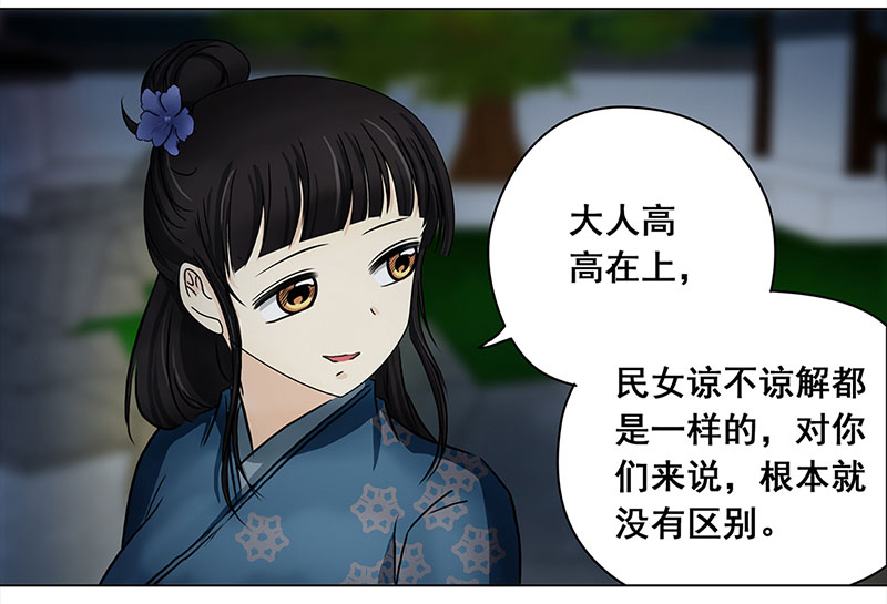 穿越之哑巴王爷091 付夫人（1）