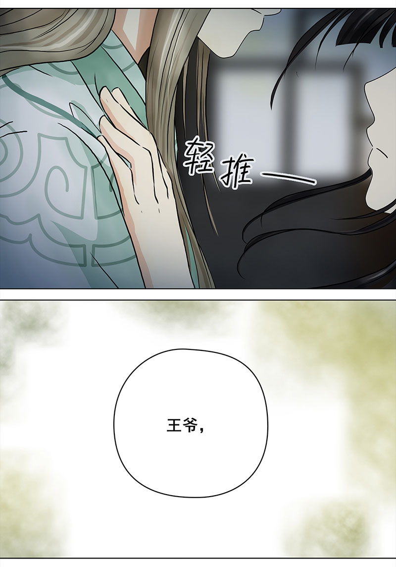 穿越之哑巴王爷093 付夫人（3）