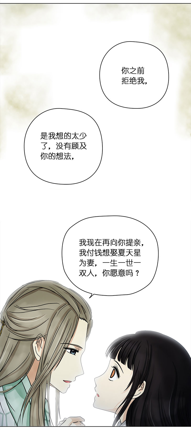 穿越之哑巴王爷094 出海（1）