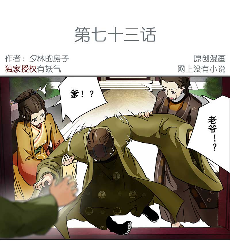 穿越之哑巴王爷105 偶遇渣男（1）