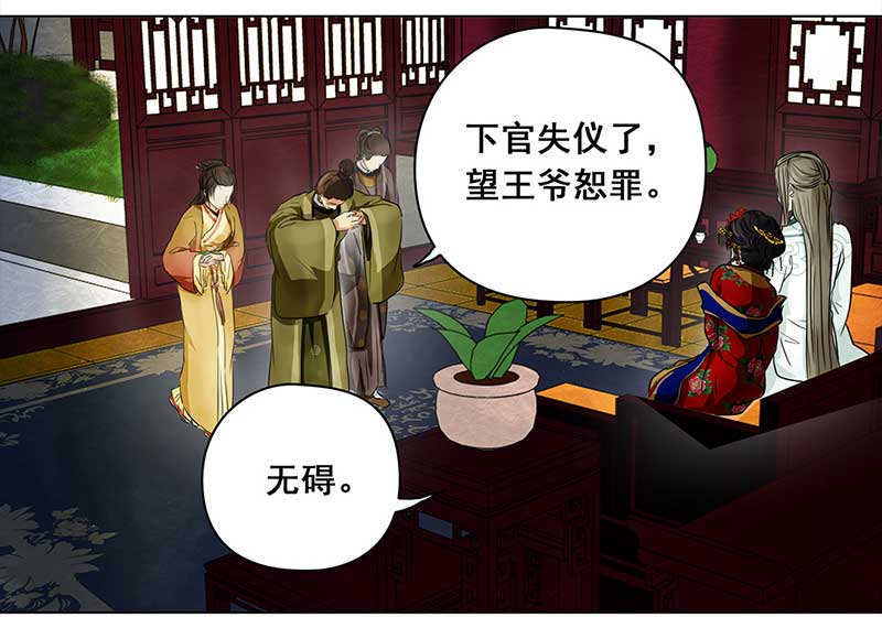 穿越之哑巴王爷105 偶遇渣男（1）
