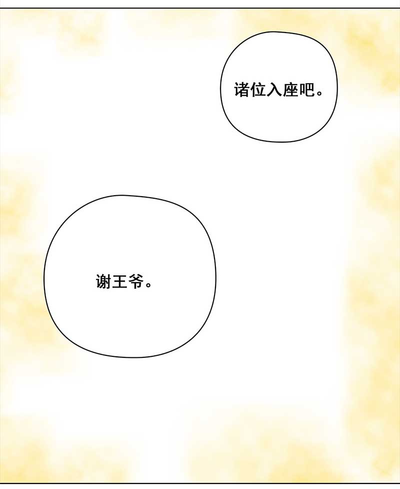 穿越之哑巴王爷105 偶遇渣男（1）