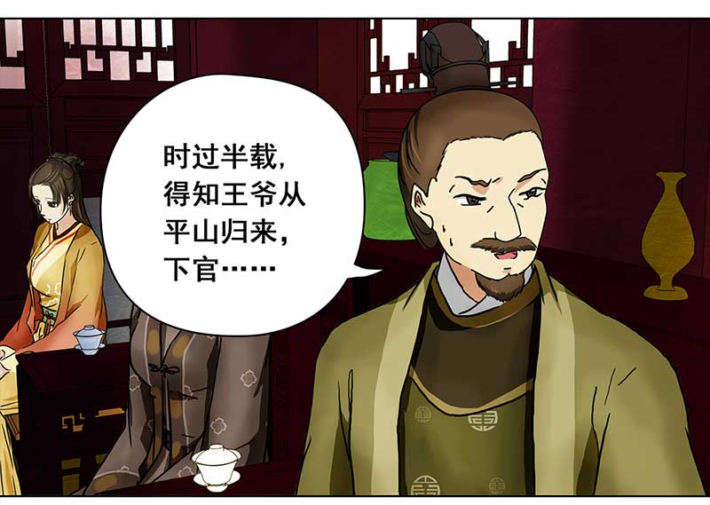 穿越之哑巴王爷105 偶遇渣男（1）
