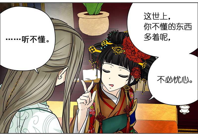 穿越之哑巴王爷106 偶遇渣男（2）