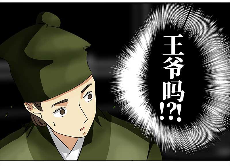 穿越之哑巴王爷106 偶遇渣男（2）