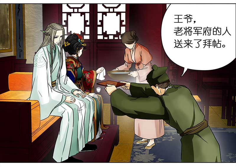 穿越之哑巴王爷106 偶遇渣男（2）