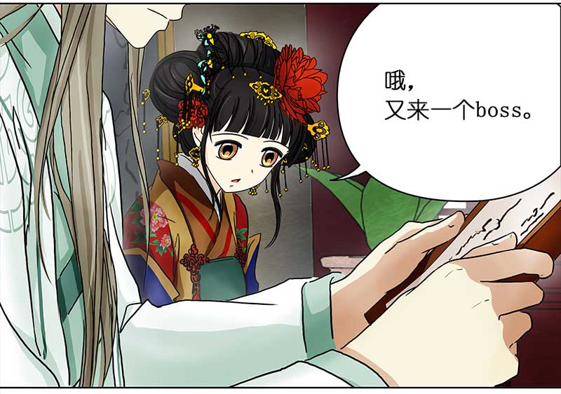 穿越之哑巴王爷106 偶遇渣男（2）