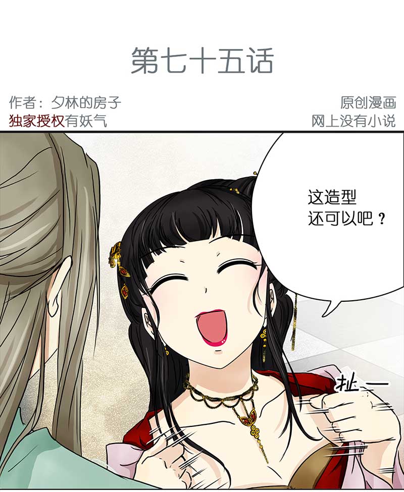 穿越之哑巴王爷107 偶遇渣男（3）