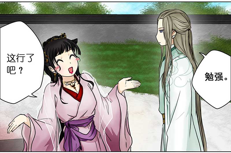 穿越之哑巴王爷107 偶遇渣男（3）