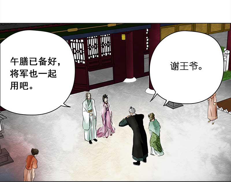 穿越之哑巴王爷107 偶遇渣男（3）