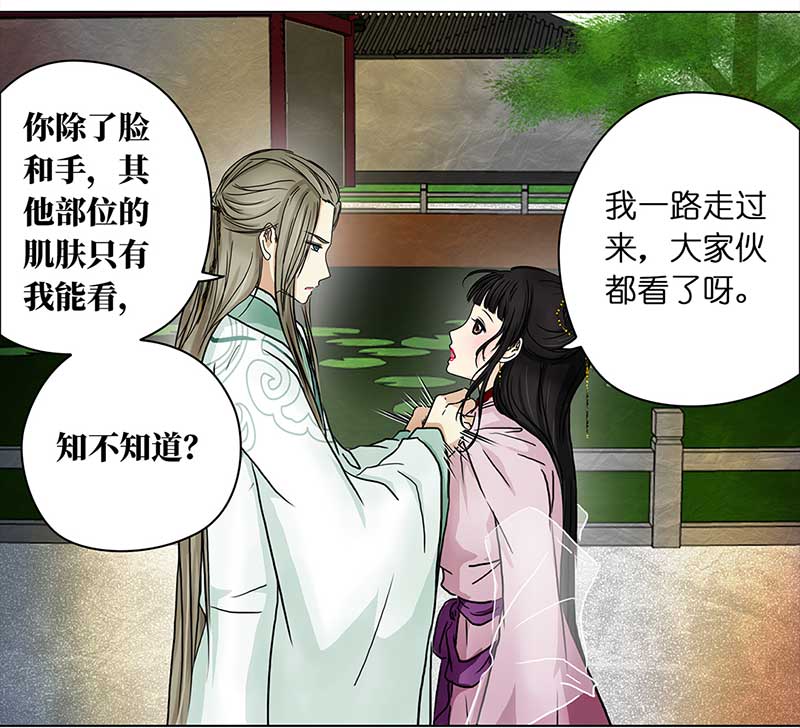 穿越之哑巴王爷107 偶遇渣男（3）