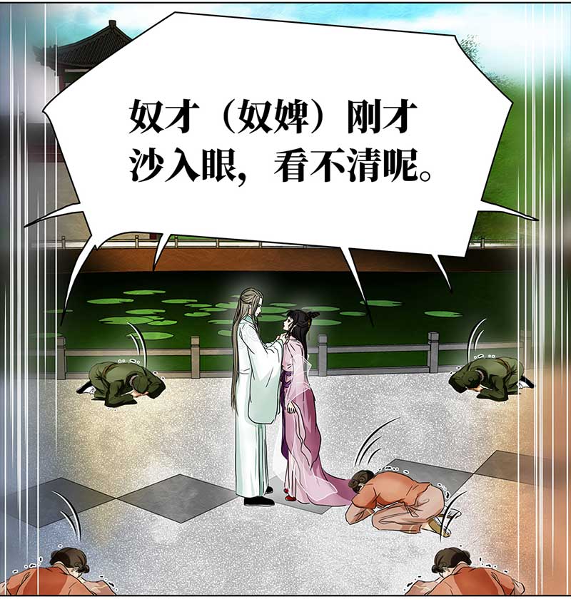 穿越之哑巴王爷107 偶遇渣男（3）