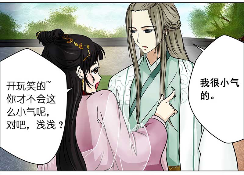 穿越之哑巴王爷107 偶遇渣男（3）