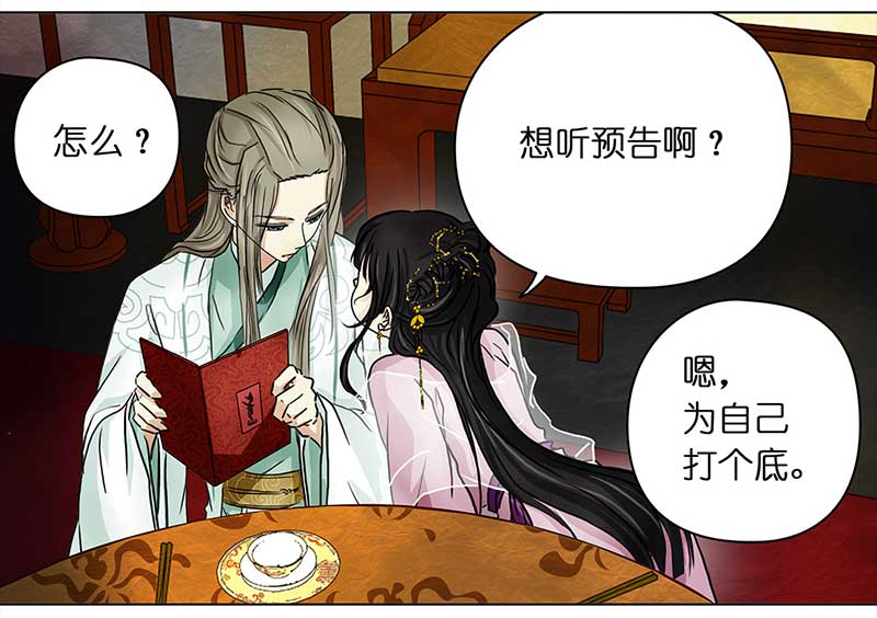 穿越之哑巴王爷108 甜甜冰淇淋（1）