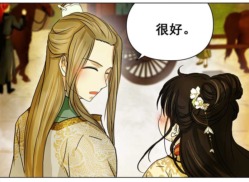 穿越之哑巴王爷108 甜甜冰淇淋（1）