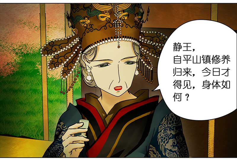 穿越之哑巴王爷108 甜甜冰淇淋（1）