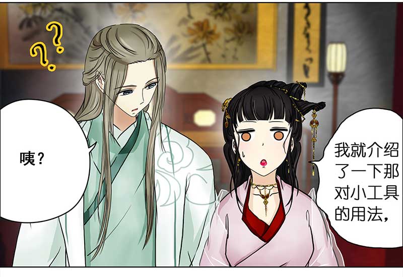 穿越之哑巴王爷108 甜甜冰淇淋（1）