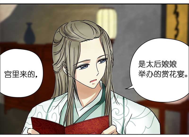 穿越之哑巴王爷108 甜甜冰淇淋（1）