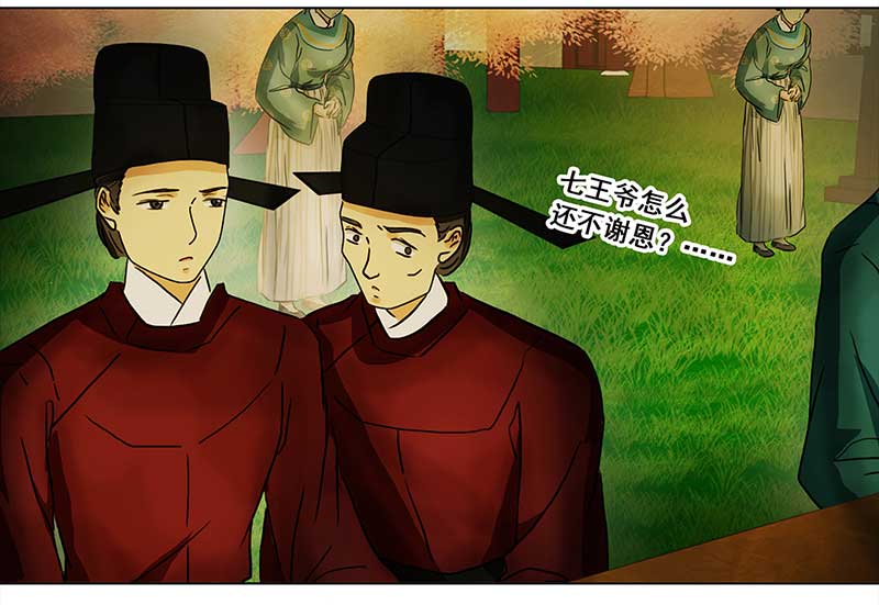 穿越之哑巴王爷109 甜甜冰淇淋（2）