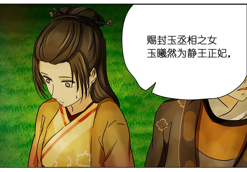 穿越之哑巴王爷109 甜甜冰淇淋（2）