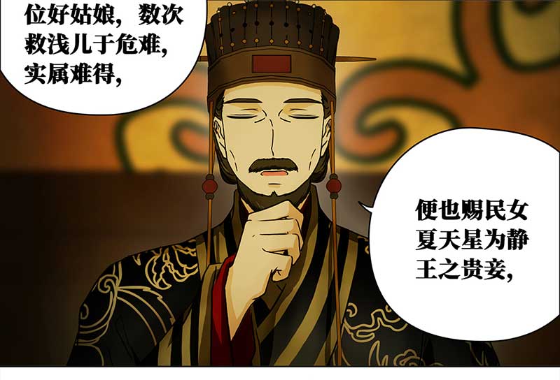穿越之哑巴王爷109 甜甜冰淇淋（2）