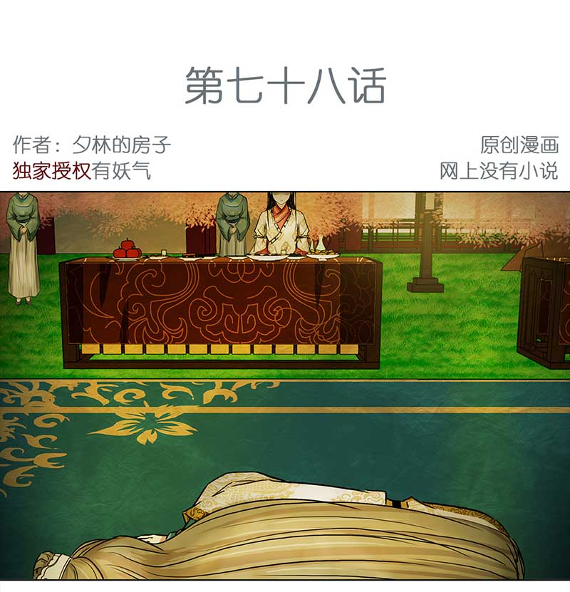 穿越之哑巴王爷110 岳父大人（1）