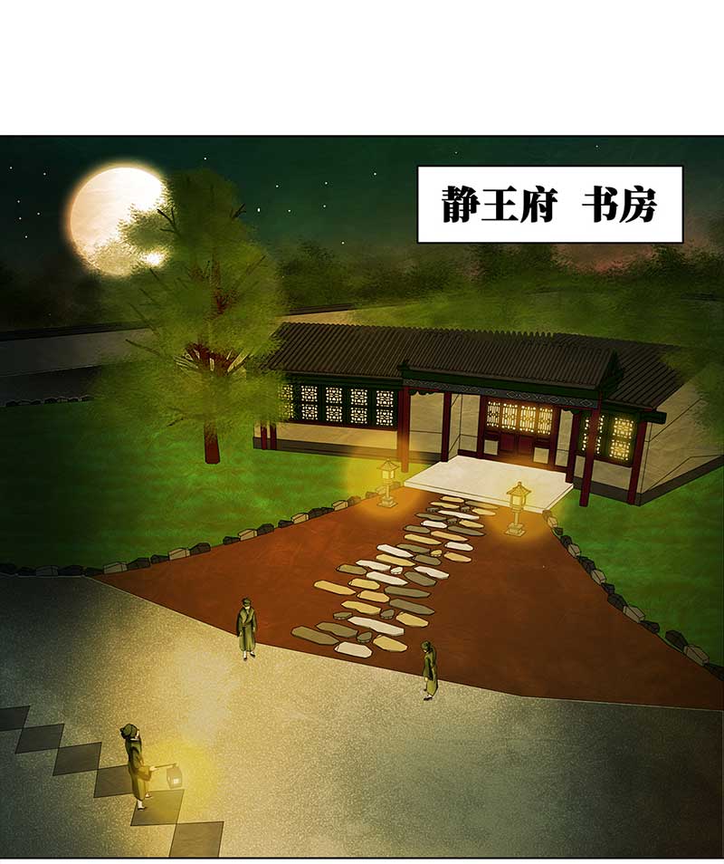穿越之哑巴王爷111 岳父大人（2）
