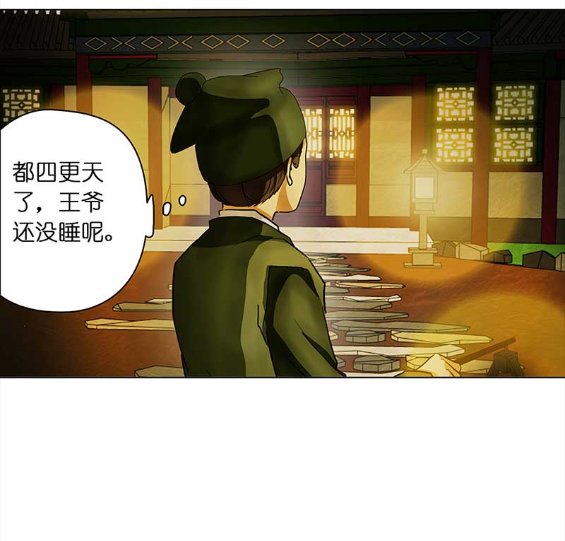 穿越之哑巴王爷111 岳父大人（2）