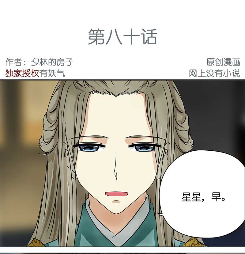 穿越之哑巴王爷112 岳父大人（3）
