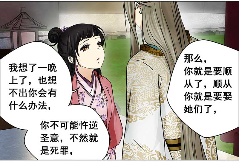 穿越之哑巴王爷112 岳父大人（3）