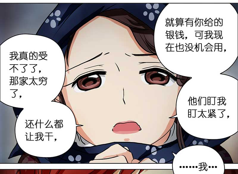 穿越之哑巴王爷116 找工作（2）