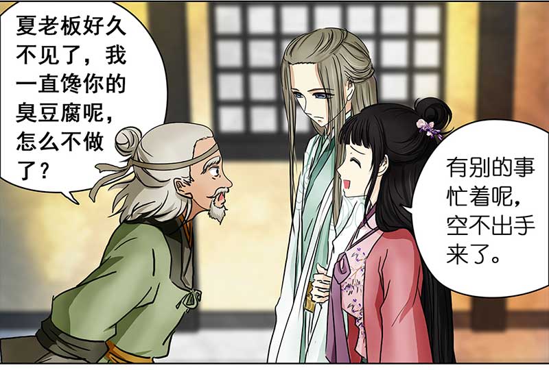 穿越之哑巴王爷117 找工作（3）