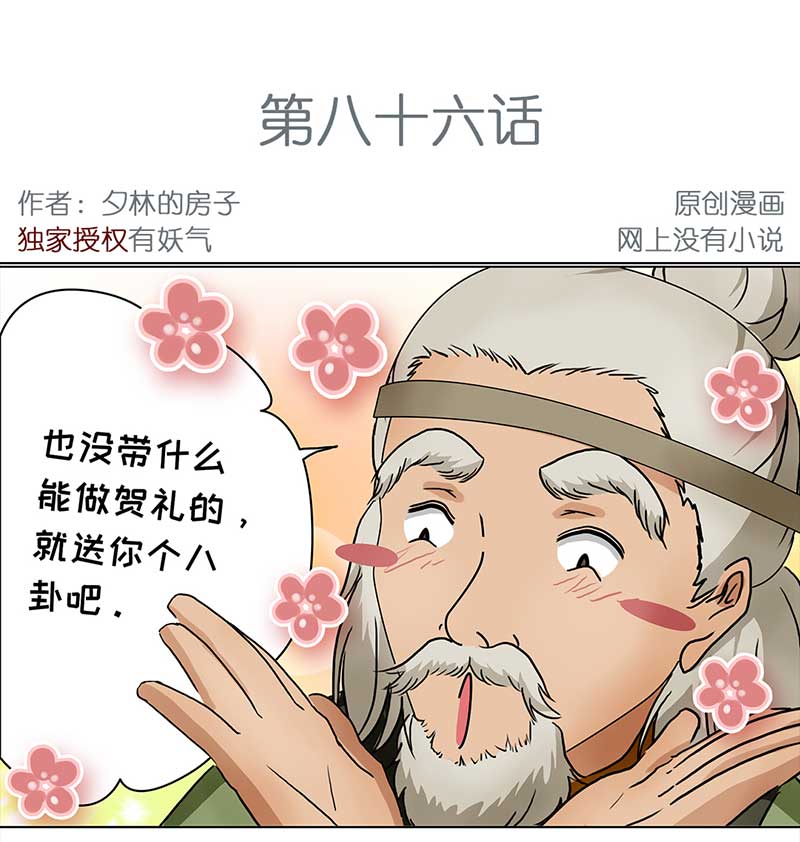 穿越之哑巴王爷118 面试（1）