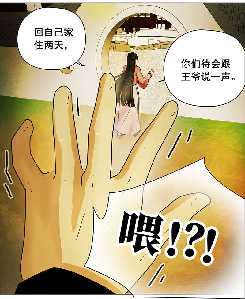 穿越之哑巴王爷121 浅浅的课（2）