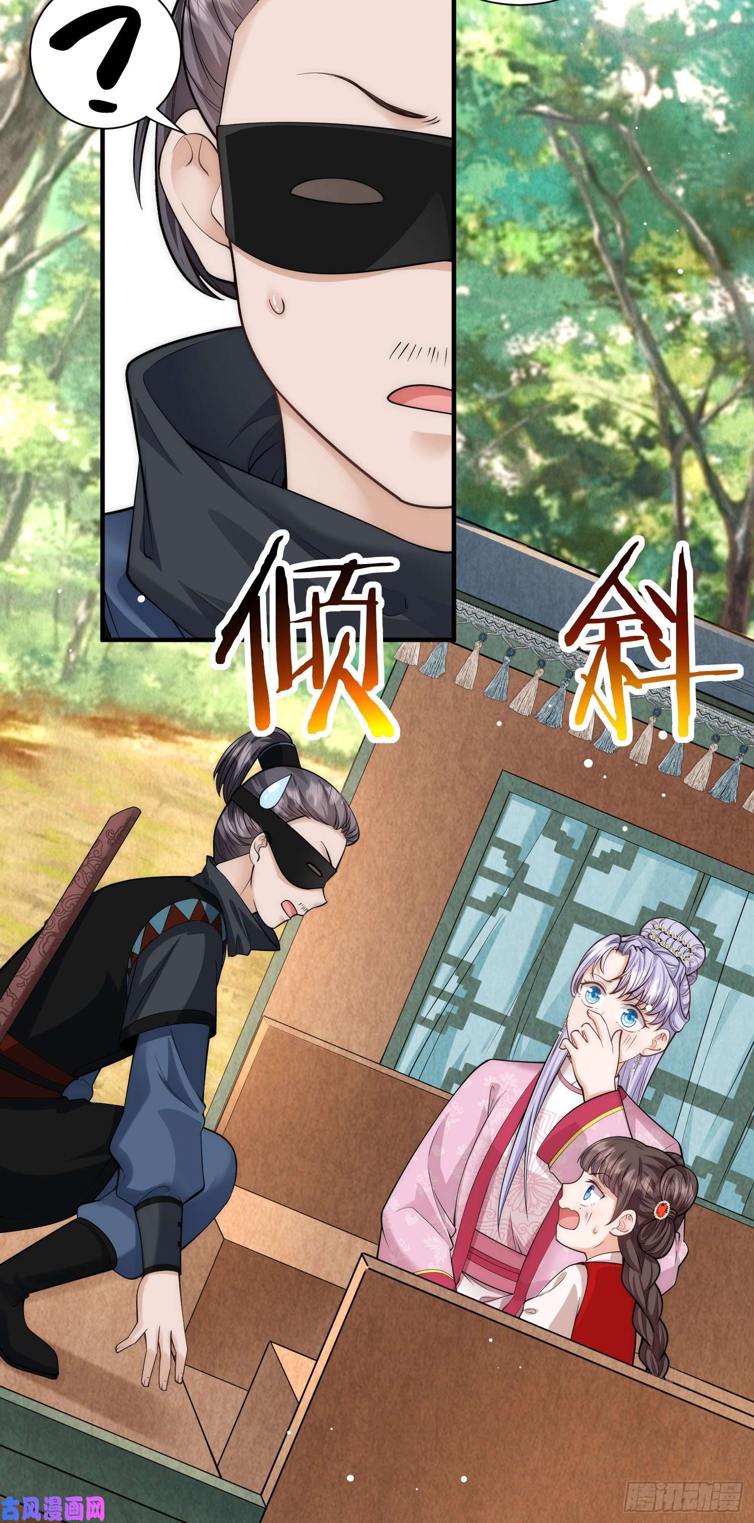 团宠公主三岁半第23话 幸好遇上了你呀～