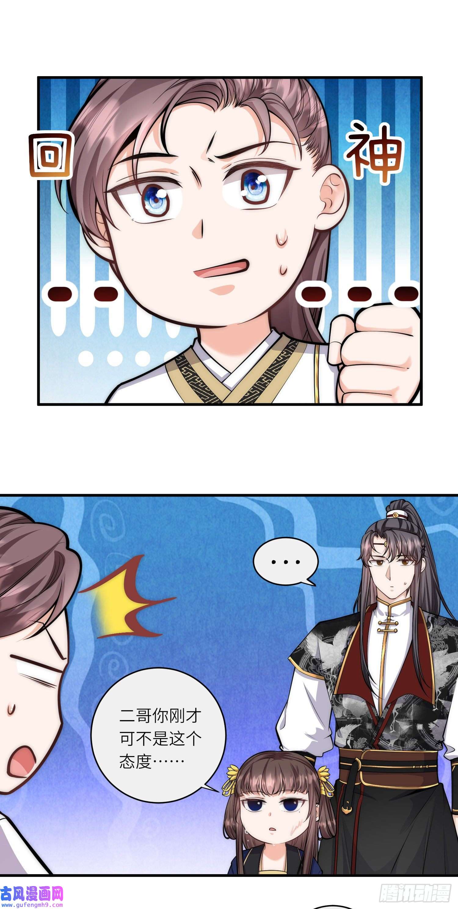 团宠公主三岁半第55话 立即抓捕陆言良