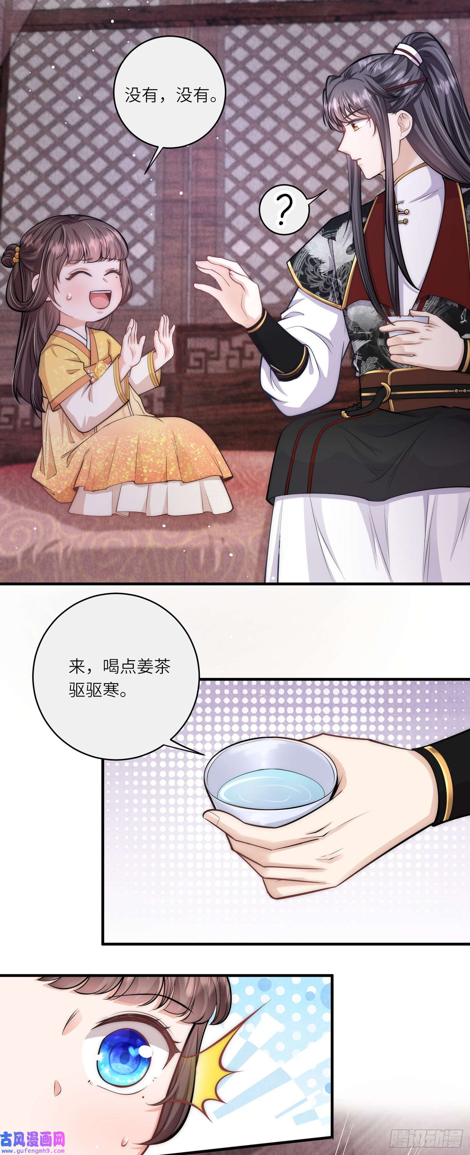 团宠公主三岁半第55话 立即抓捕陆言良