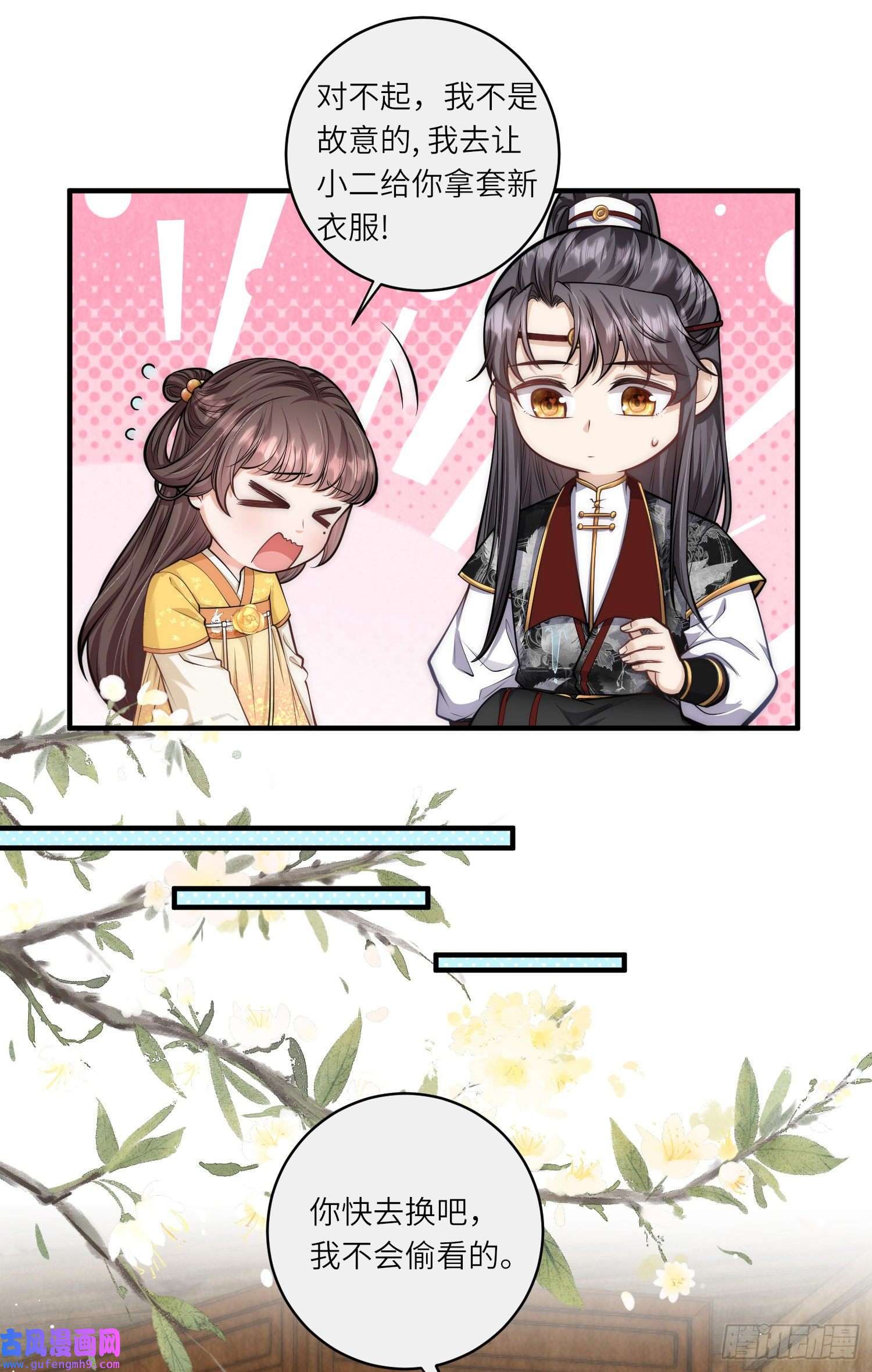 团宠公主三岁半第55话 立即抓捕陆言良