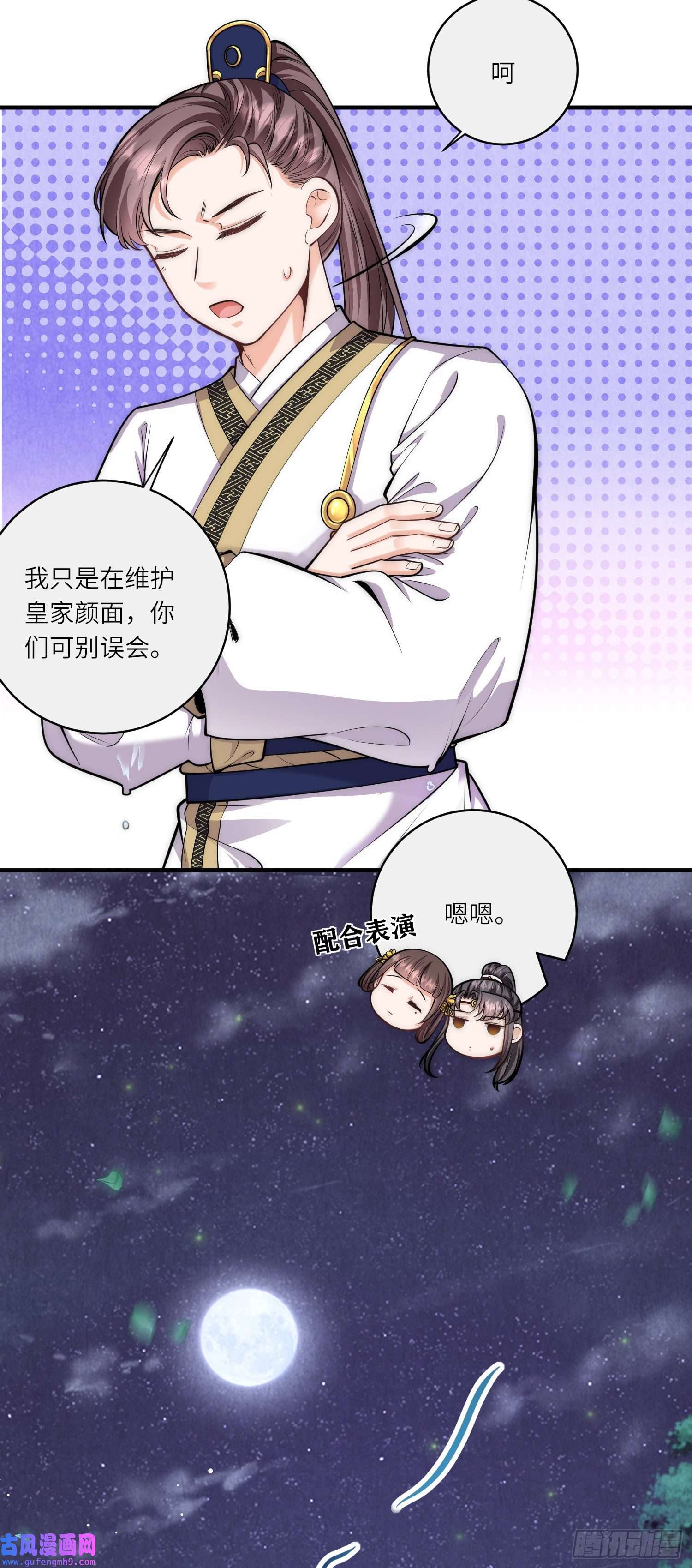 团宠公主三岁半第55话 立即抓捕陆言良