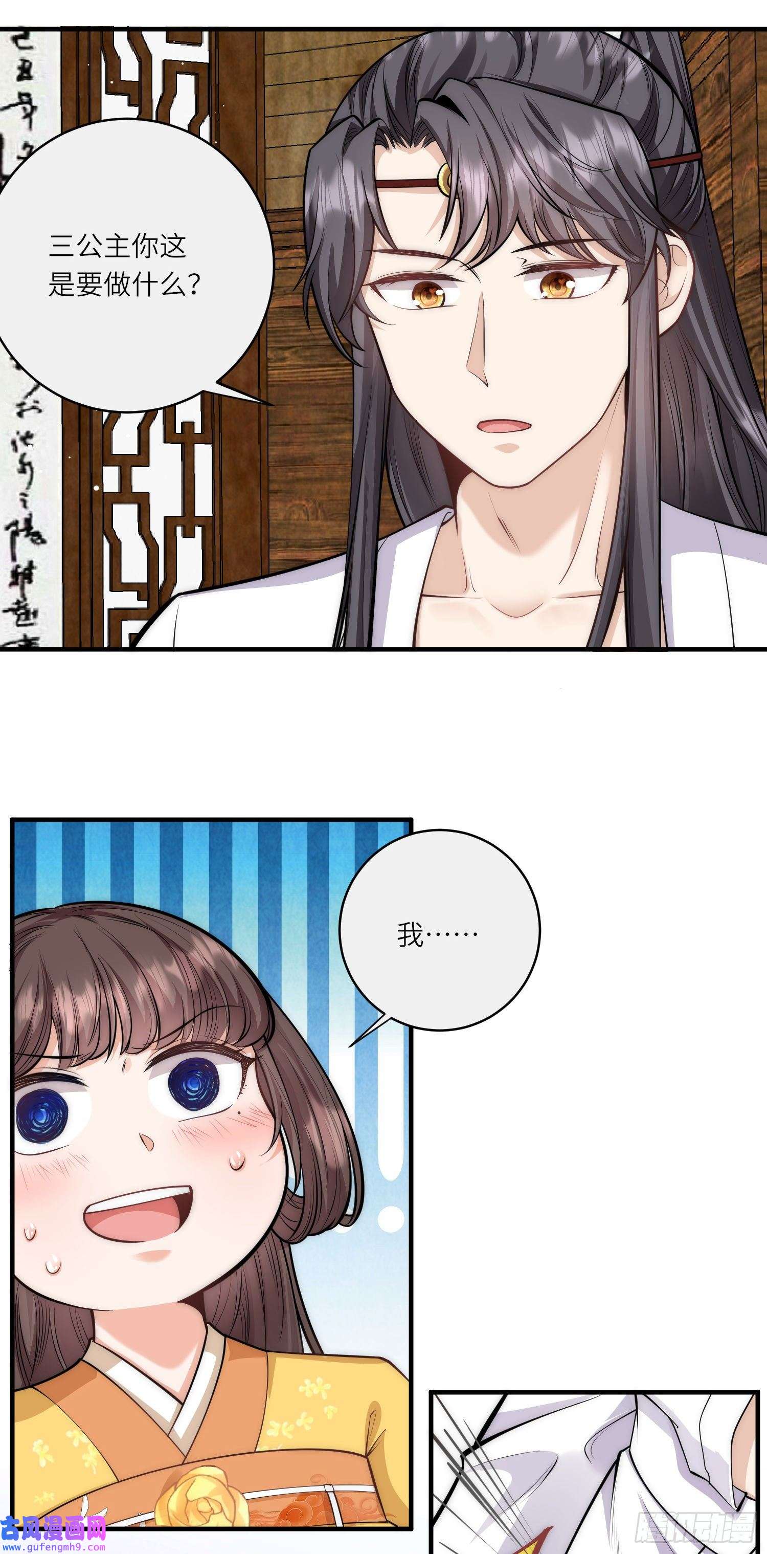 团宠公主三岁半第55话 立即抓捕陆言良