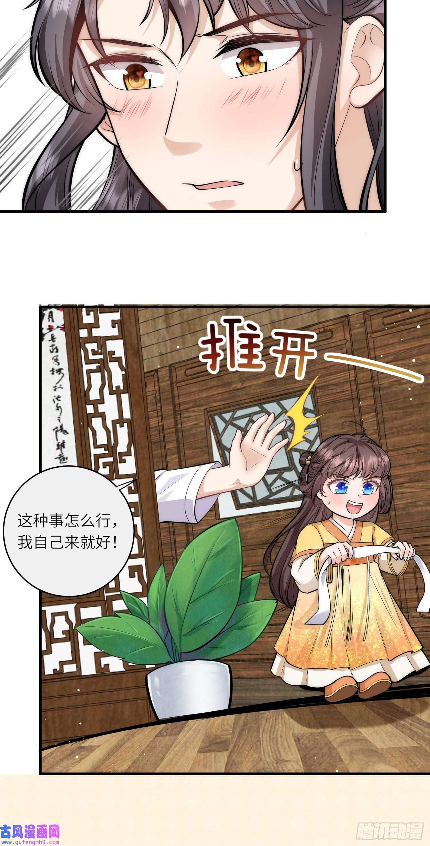 团宠公主三岁半第55话 立即抓捕陆言良